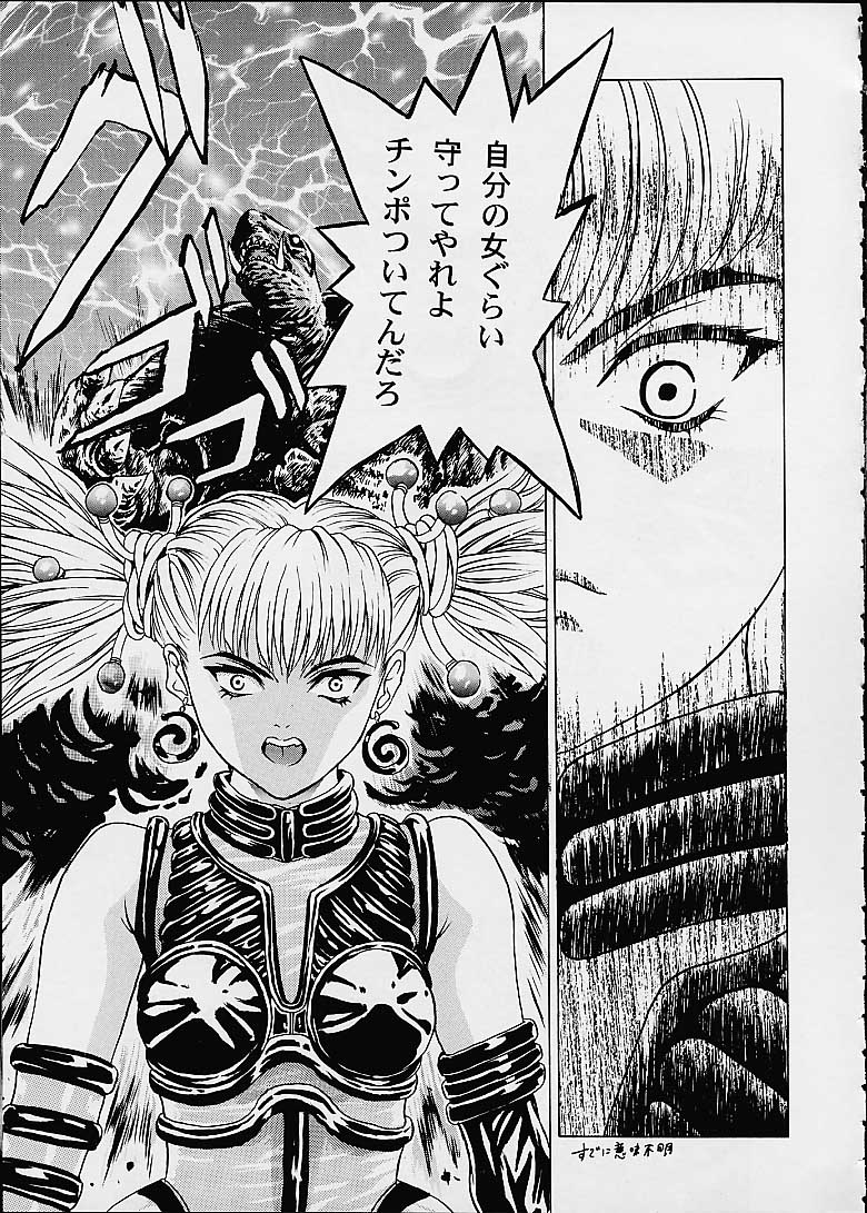 (C60) [2CV.SS (Asagi Yoshimitsu)] Eye's With Psycho 3RD EDITION (Shadow Lady, I''s) page 45 full
