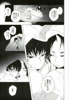 (SUPER24) [whiteQP (Shiro Munako)] Sunao ni Narenai Oni to Shinjuu no Hanashi (Hoozuki no Reitetsu) - page 40