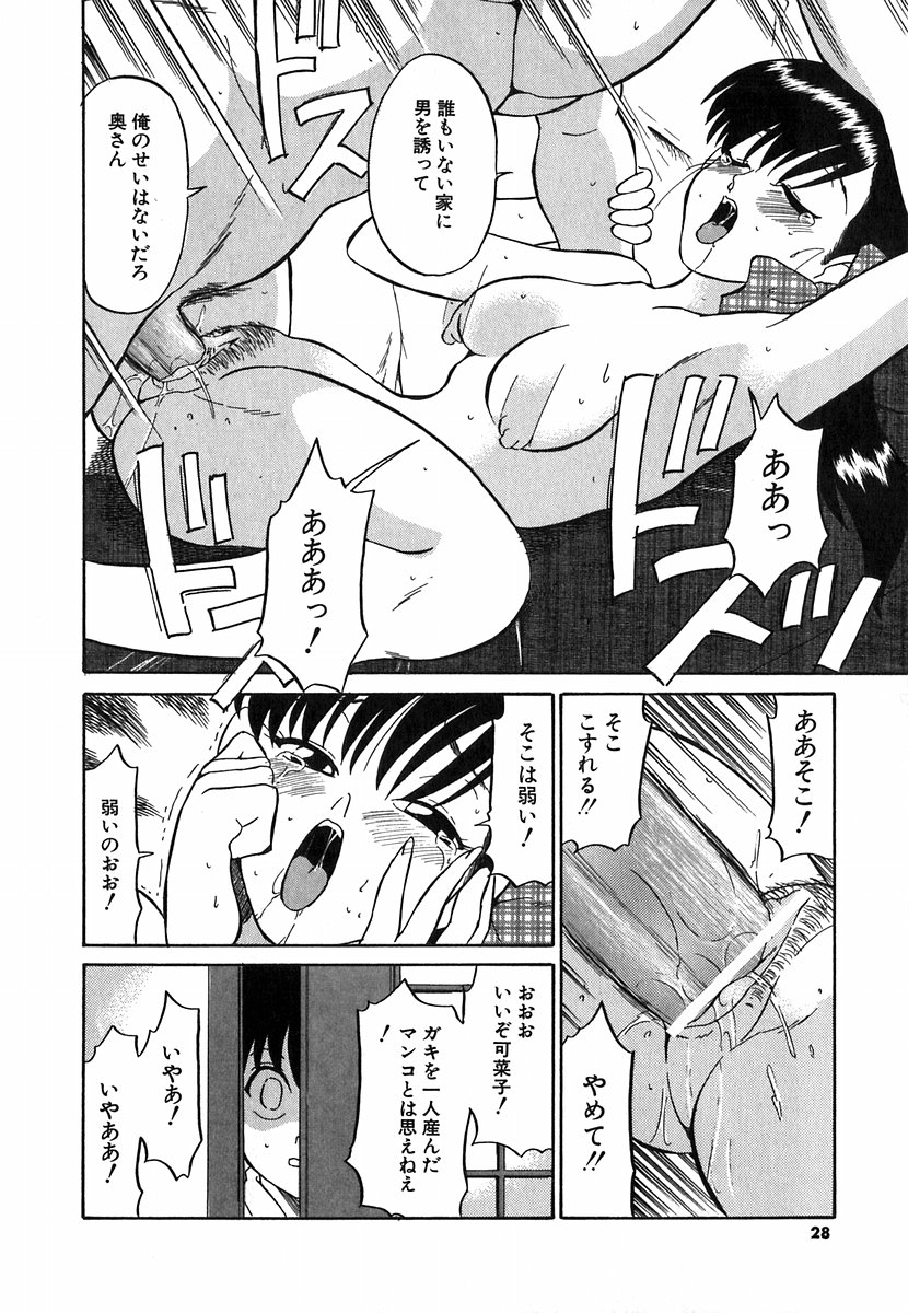 [Dozamura] Doguu ~Dozamura Guuwa~ Shiro page 25 full
