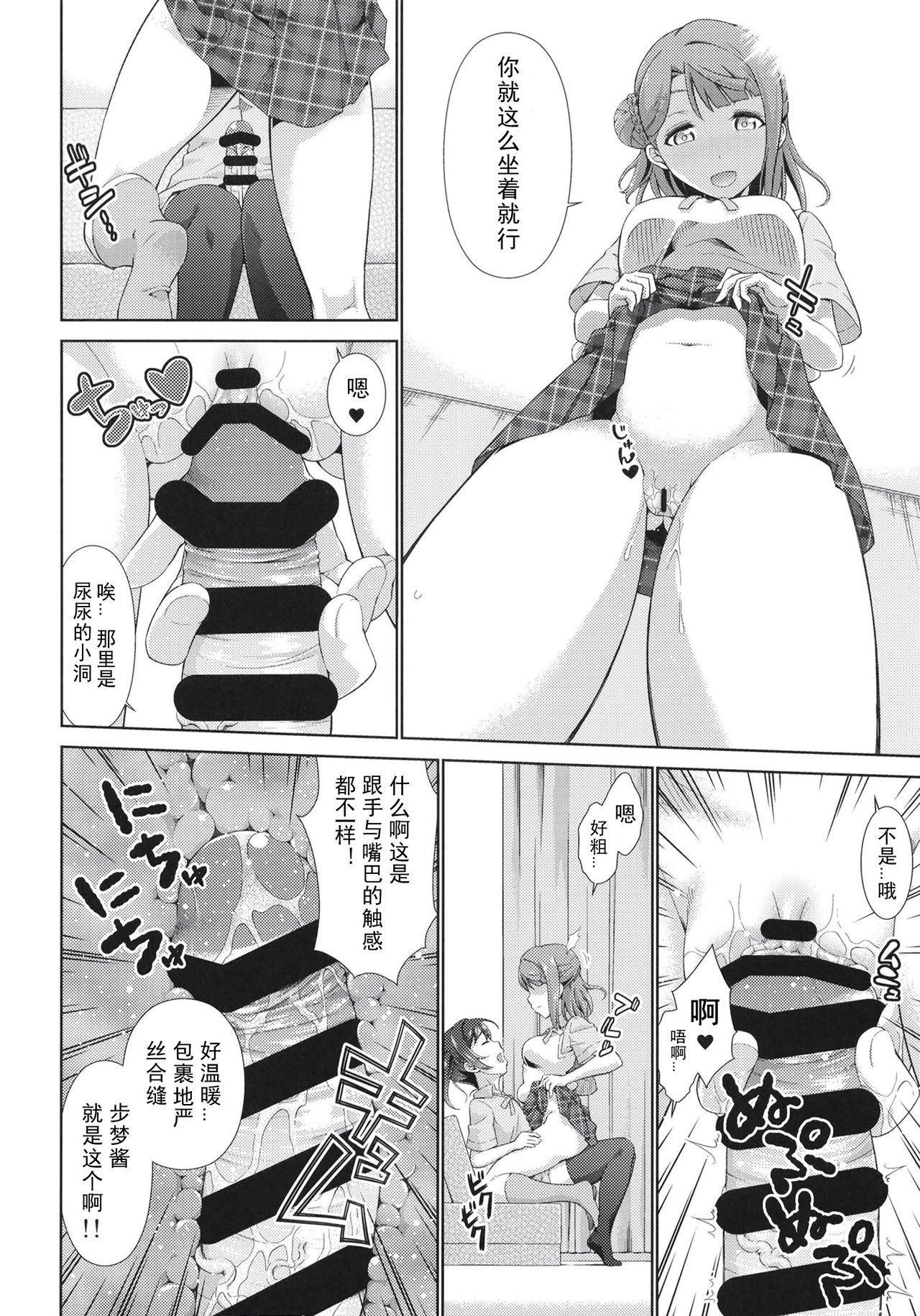 [Doku Tonkotsu Niku Dorei (Tanohito)] Ima wa Watashi to no Jikan da yo Kouhen (Love Live! Nijigasaki High School Idol Club) [Chinese] [刀片司个汉] [Digital] page 14 full