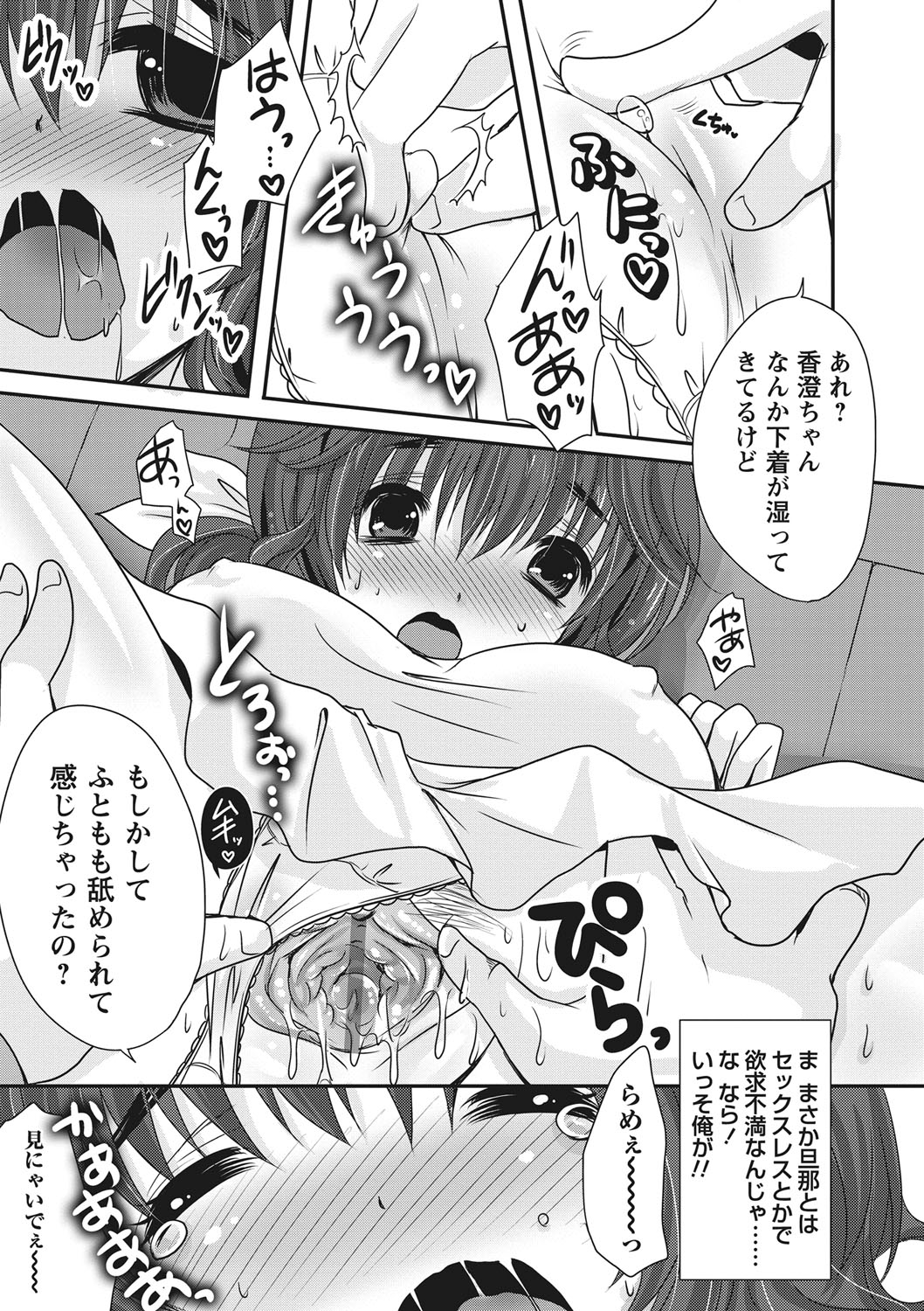 [Usubeni Sakurako] Purukyun Otome [Digital] page 32 full