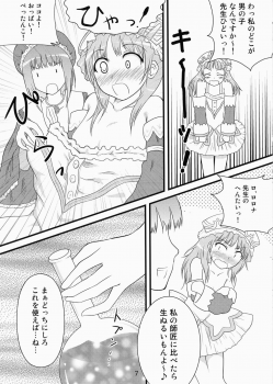 [Soratobu Mighty Python (Kusaka Maichi)] Futari no Atelier (Atelier Totori ~The Alchemist of Arland 2~) [Digital] - page 6