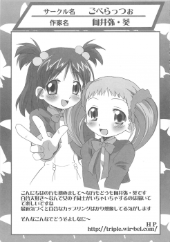 [Goberazzo (Mukaibi Aoi)] Cure Yuri no Sono (Yes! Precure 5!) [English] [knightsever] - page 19