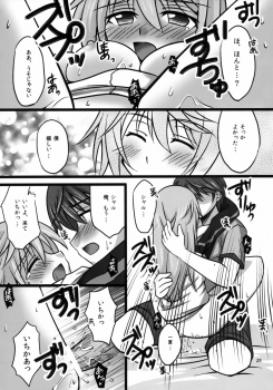 (C80) [AQUA SPACE (Asuka)] Ichika to Sex Shitai (IS <Infinite Stratos>) - page 24