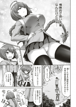COMIC Shitsurakuten 2018-06 [Digital] - page 47