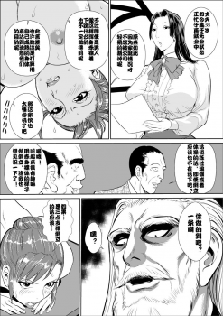[Jinsukeya (Jinsuke)] Mesu Kachou Jogeza [Chinese] [Digital] - page 12
