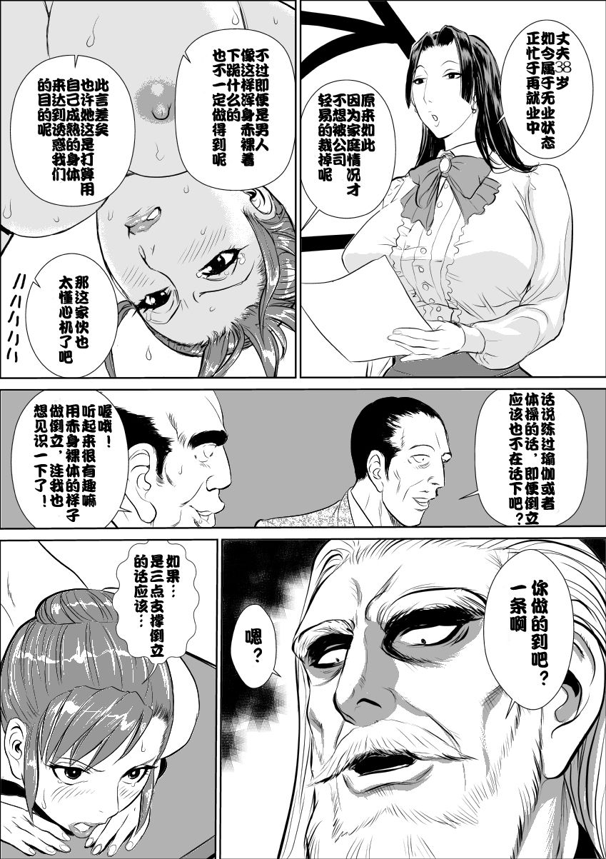 [Jinsukeya (Jinsuke)] Mesu Kachou Jogeza [Chinese] [Digital] page 12 full