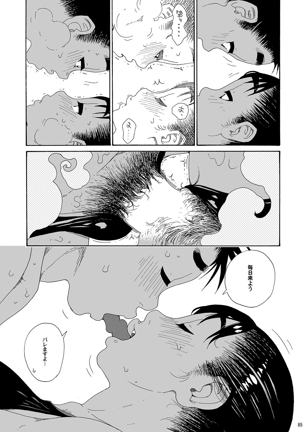 [Amazake Hatosyo-ten (Yoshu Ohepe)] Sayaka-san to Hitooyogi Soushuuhen [Digital] page 83 full