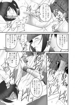 [asanoya] Kinbaku Ryoujoku 3 - Nena Yacchaina (Gundam00) - page 32