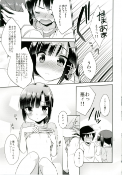 [R*kaffy (Aichi Shiho)] Dousei Hajimemashita [Digital] - page 19