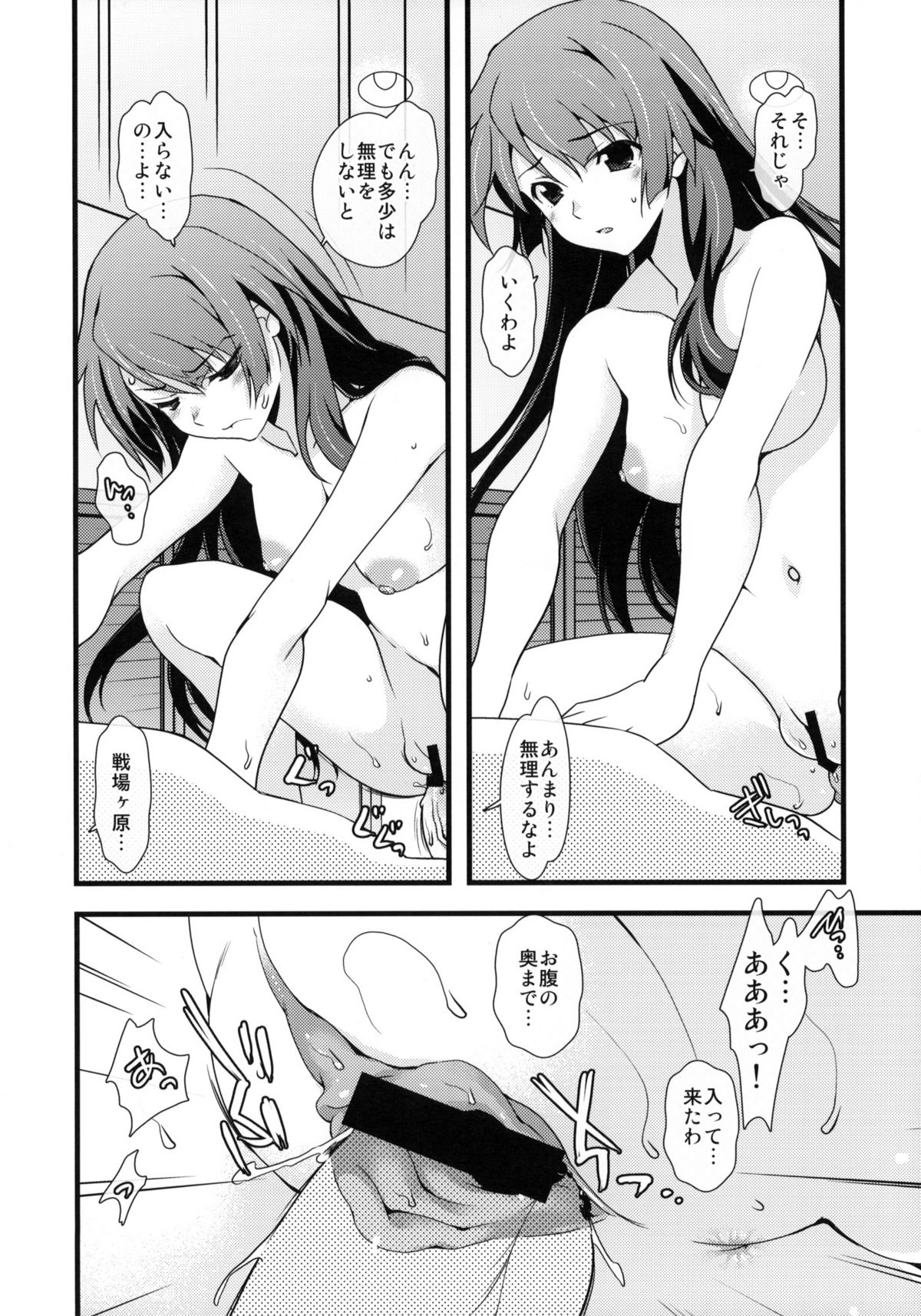 (C76) [Renai Mangaka (Naruse Hirofumi)] Houkago Hitagi Club (Bakemonogatari) page 14 full
