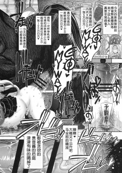 (C93) [Gadget Koubou (A-10)] Koukai Tanetsuke Hentai Koubi 2 (THE iDOLM@STER) [Chinese] [不咕鸟汉化组] - page 35