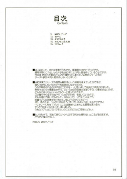 (Reitaisai 3) [MARCYS (Various)] Yuyurigu (Touhou Project) [English] [desudesu] - page 2