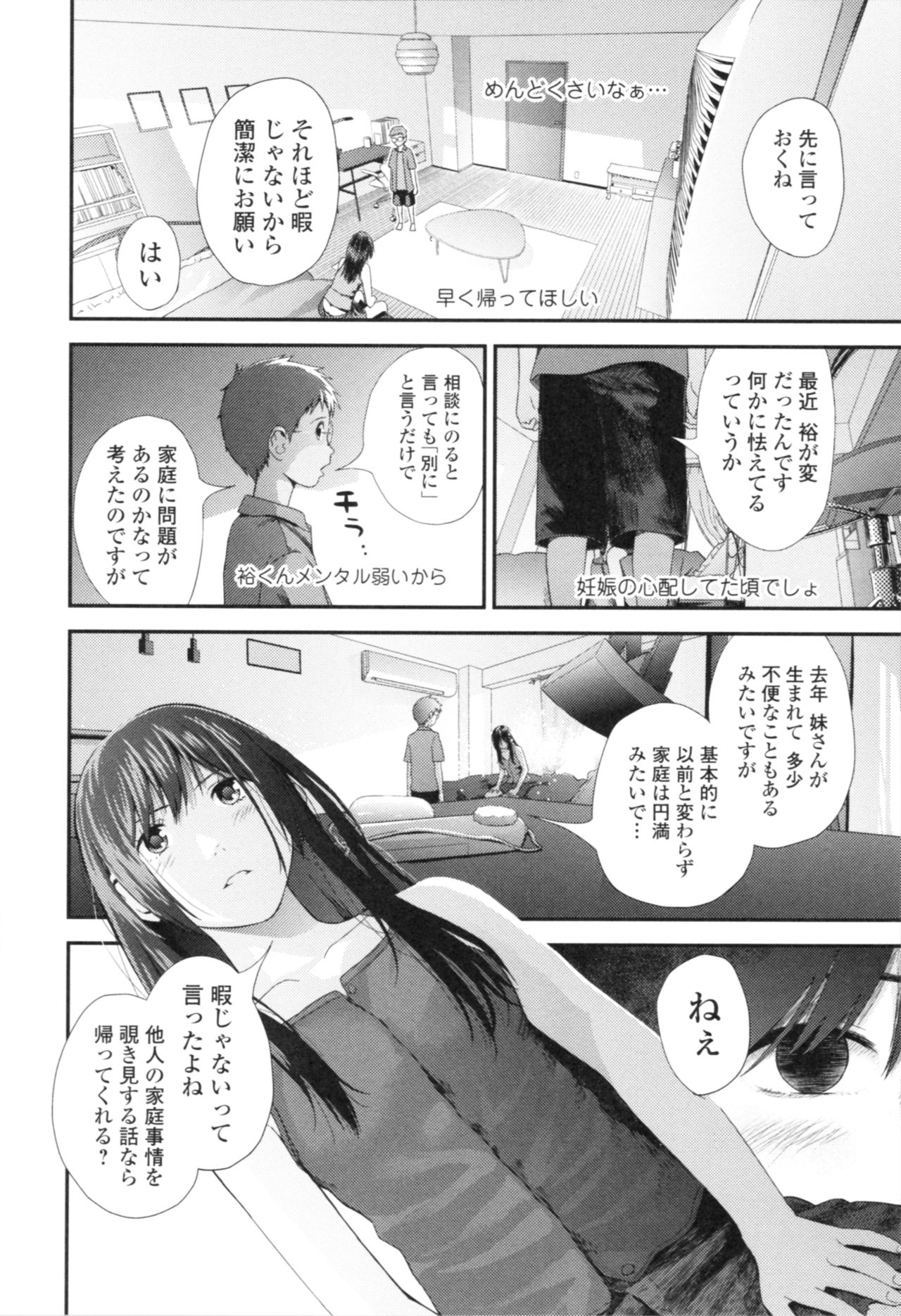 [Yoshida Tobio] Onee-chan to no Himegoto ~Ireru Toko Wakaru?~ page 81 full