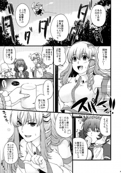 (C83) [HMA (Hiyoshi Hana)] Kamigami no Asobi (Touhou Project) - page 20