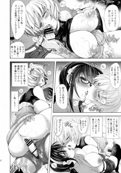 (C89) [Kawaraya Honpo (Kawaraya A-ta)] Oomisoka (Neon Genesis Evangelion) - page 12