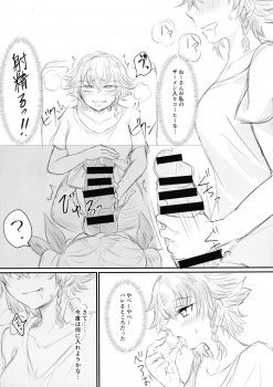 (C96) [Kurage Family (Shounan Tatamasu)] Twitter Matome hon ~ Futanari Seibun Oume ~ (Fate/Grand Order,Girls und Panzer) - page 17