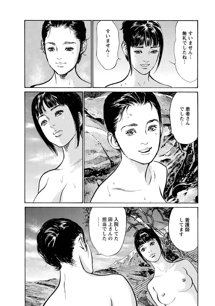 [Tomisawa Chinatsu, Hazuki Kaoru] My Pure Lady Vol.12 page 54 full