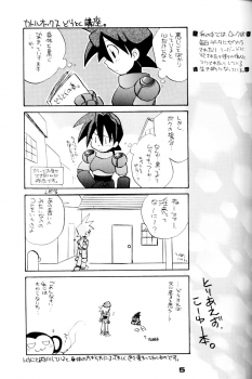 [Aniki Kando] Robot wa Sekai Heiwa no Yume o Miru ka! (Rockman / Mega Man) - page 4