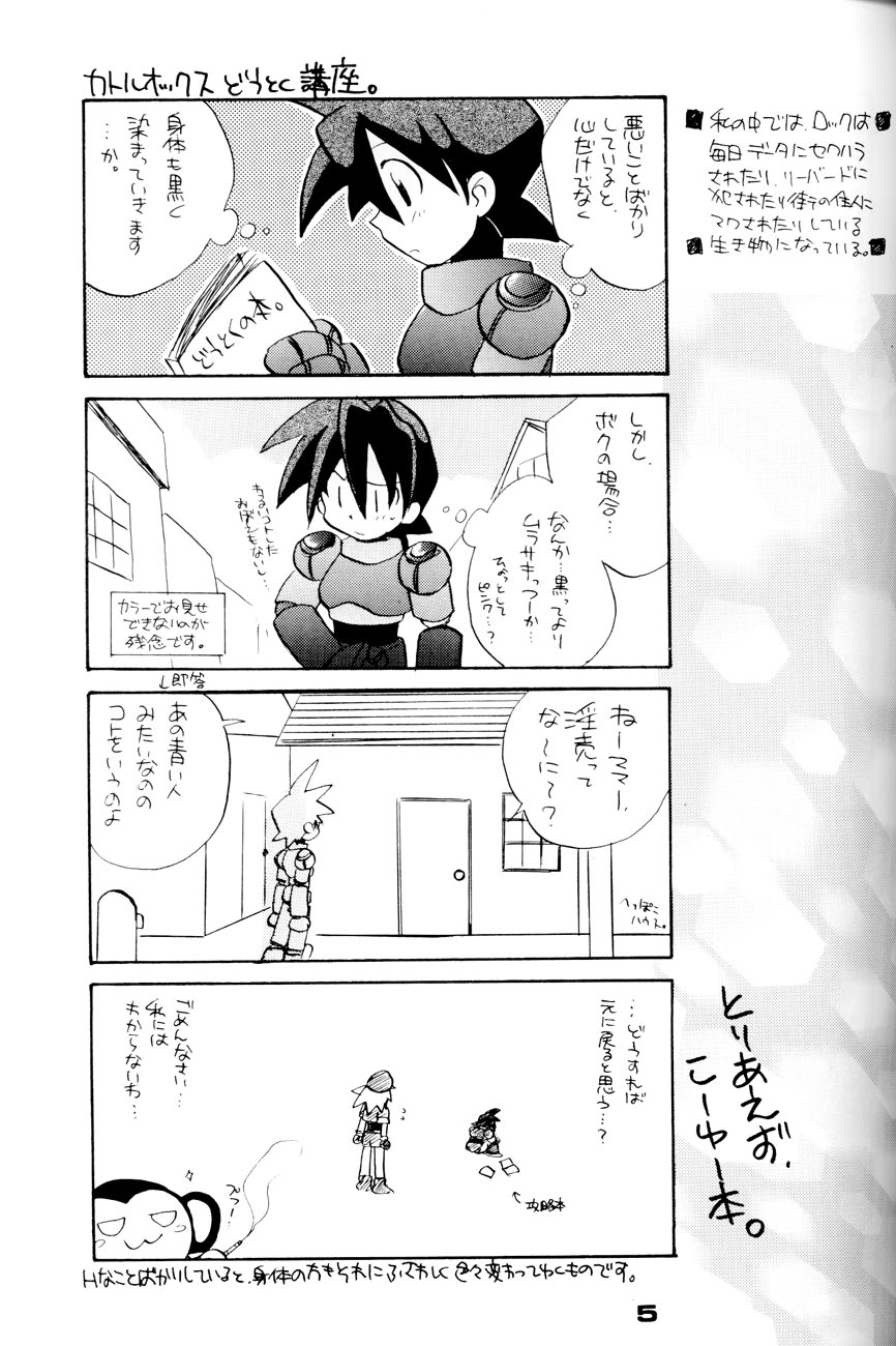 [Aniki Kando] Robot wa Sekai Heiwa no Yume o Miru ka! (Rockman / Mega Man) page 4 full
