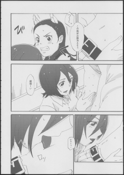 (C85) [Yukirinrin! (Yu)] Akazukin-chan? (Futari wa Precure Splash Star) - page 11