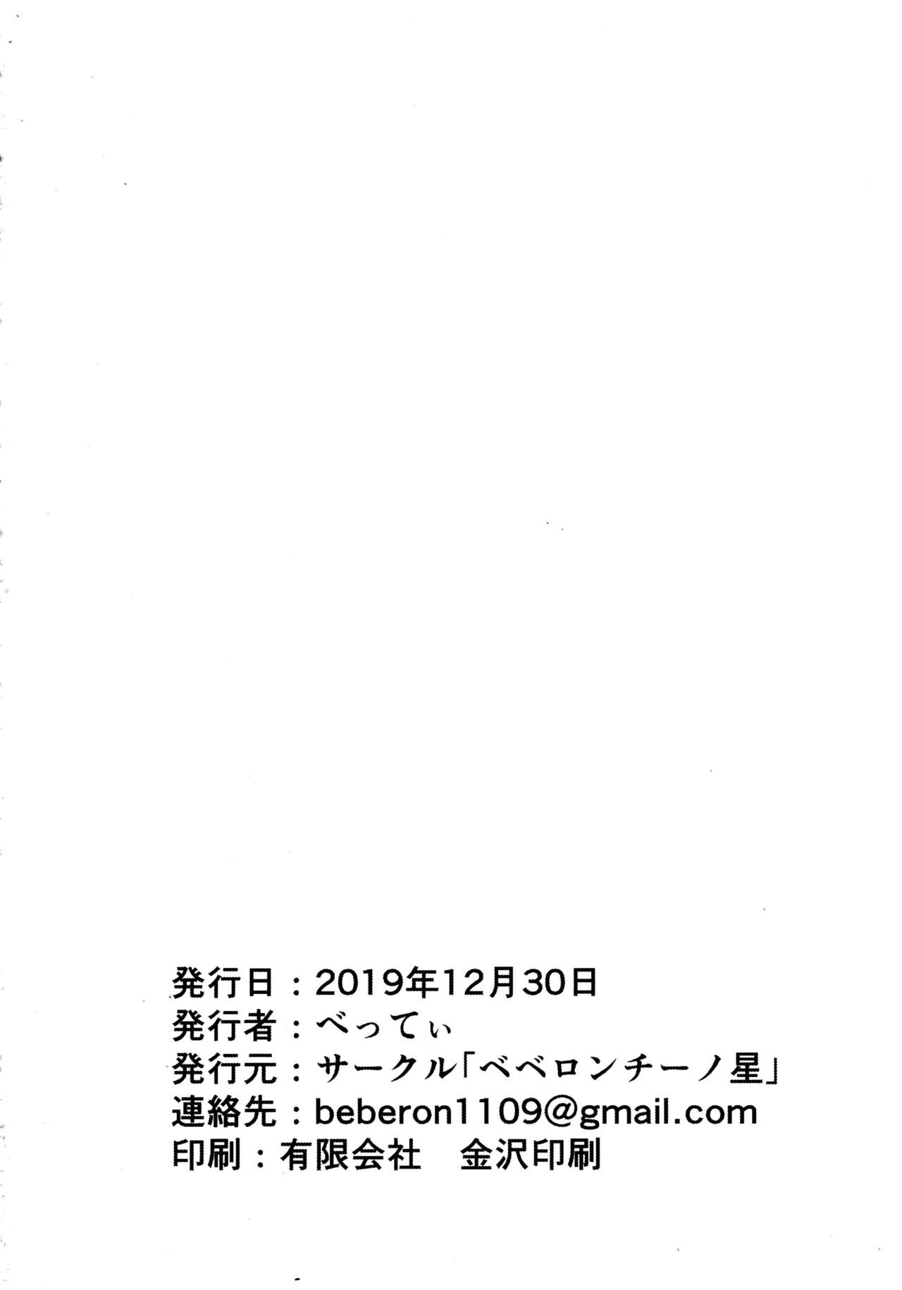 (C97) [Beberoncino Sei (Betty)] Datte Ore-tachi Tomodachi daro (Naruto) [Chinese] [Angiris Council漢化组] page 41 full