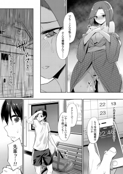 [yasu] Ibitsu na Kankei ~Manatsu no YariCir Rankou Gasshuku~ - Distorted relationship - page 39