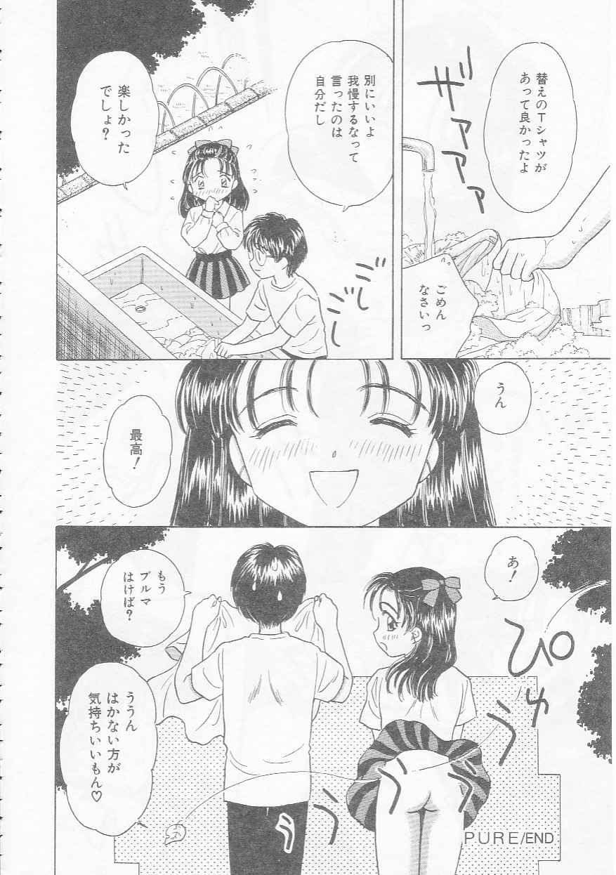 [Kirisawa Mint] Chie Netsu page 126 full