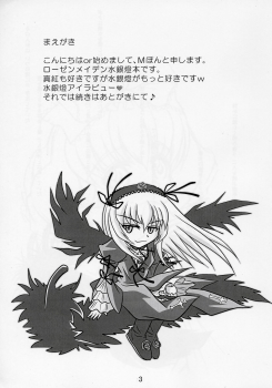 (CSP4) [Hikarito Mahou Koubou (M_Pon)] Suigin no Shizuku (Rozen Maiden) - page 2