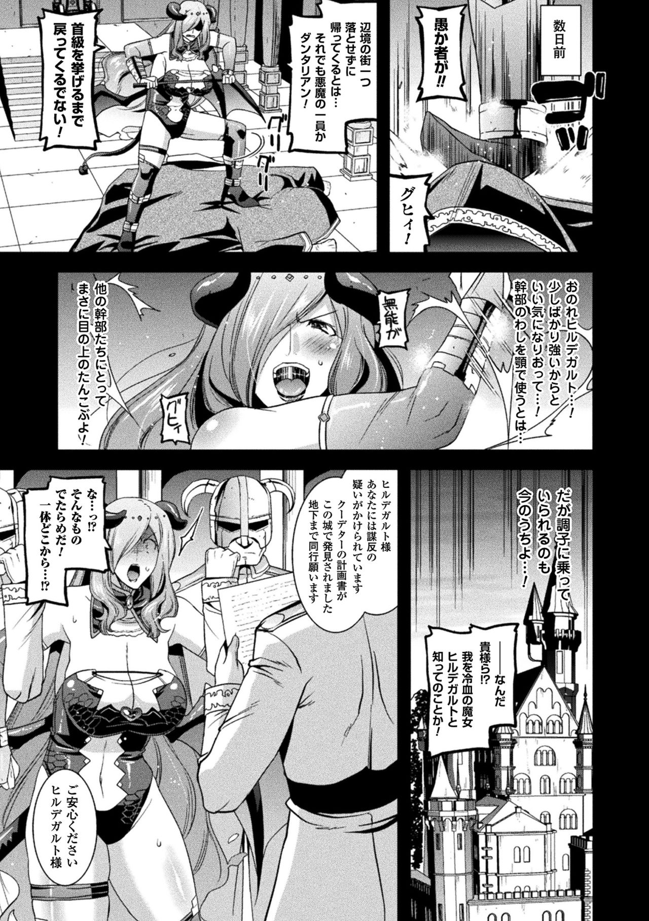 [Utamaro] Harami Otsu Ikusa Otome [Digital] page 7 full