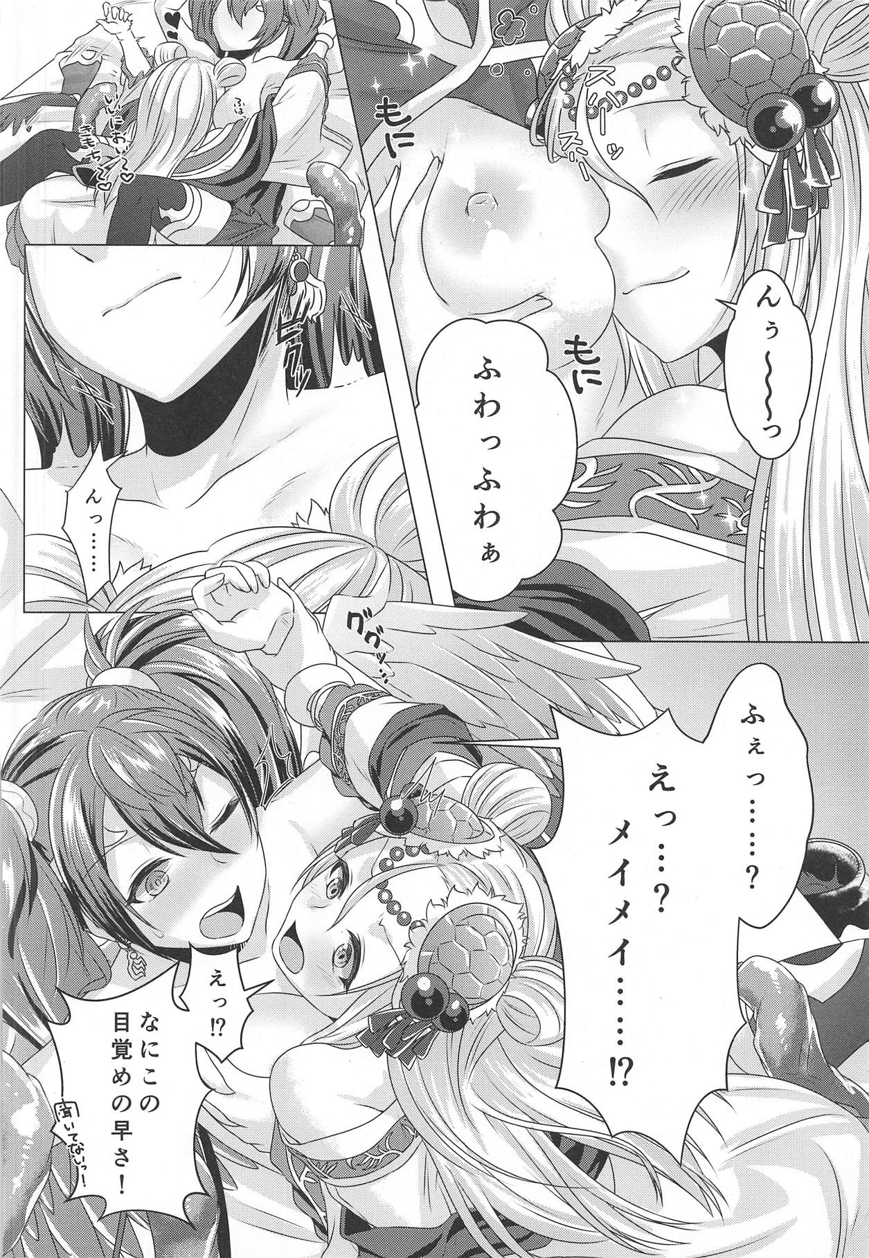 (C92) [YZ+ (Yuzuto Sen)] Reikan Tentacle 2 and M (Puzzle & Dragons) page 11 full