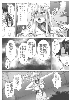 (COMIC1☆15) [Taishou Romanesque (Toono Suika)] Choukyou Ai 3 (Fate/Grand Order) - page 7