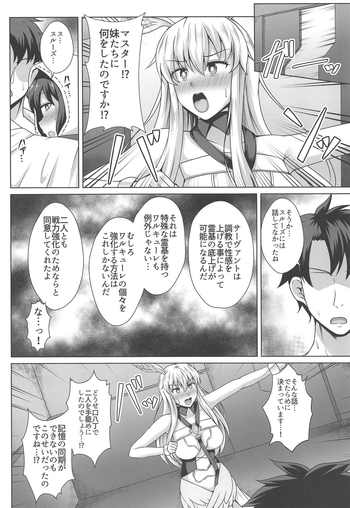 (COMIC1☆15) [Taishou Romanesque (Toono Suika)] Choukyou Ai 3 (Fate/Grand Order) page 7 full