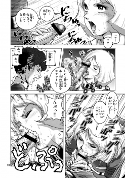 (C73) [Skirt Tsuki (keso)] Kinpatsu no Omamori (Mobile Suit Gundam) - page 9