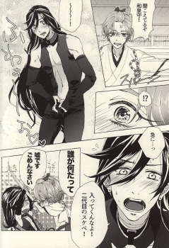 (SPARK10) [Safty Sex (Machiko)] Hana Arare (Touken Ranbu) - page 9