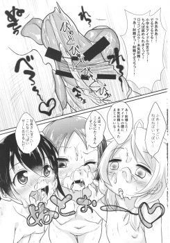 (COMIC1☆12) [Nurumayu (Kazuya)] Gohoushi Cinderella (THE IDOLM@STER CINDERELLA GIRLS) - page 9