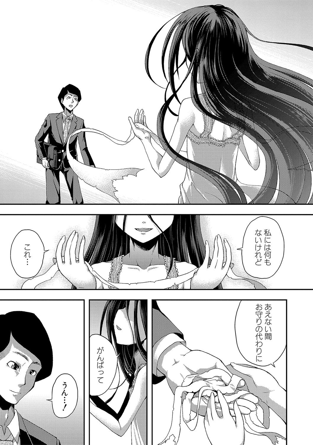 [Yamazaki Kana] Chibikkokikoki [Digital] page 172 full