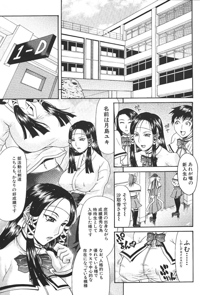 O Jyou Sama page 1 full
