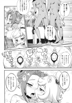 (Puniket 27) [WICKED HEART (ZooTAN)] Impure Cafe Swallow Part JENOCK (Danball Senki) - page 22