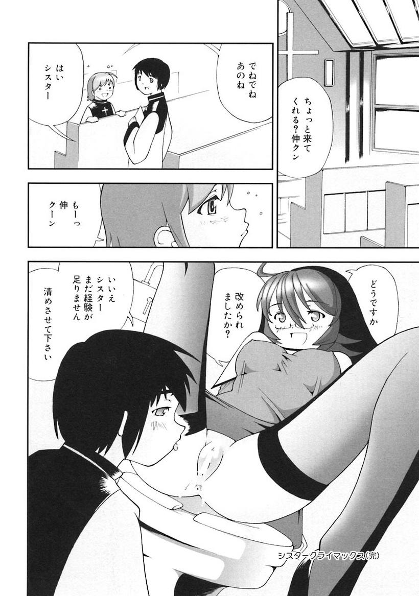 [ANTHOLOGY] Oshite Onee-san page 40 full