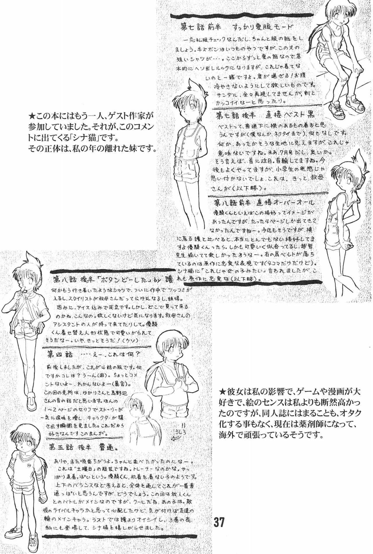 (Shotaket 16) [Hiaibokushugisha (Aratamarazu, Aratamaru)] 20 Seikimatsu Shotabanashi-Shuu page 39 full