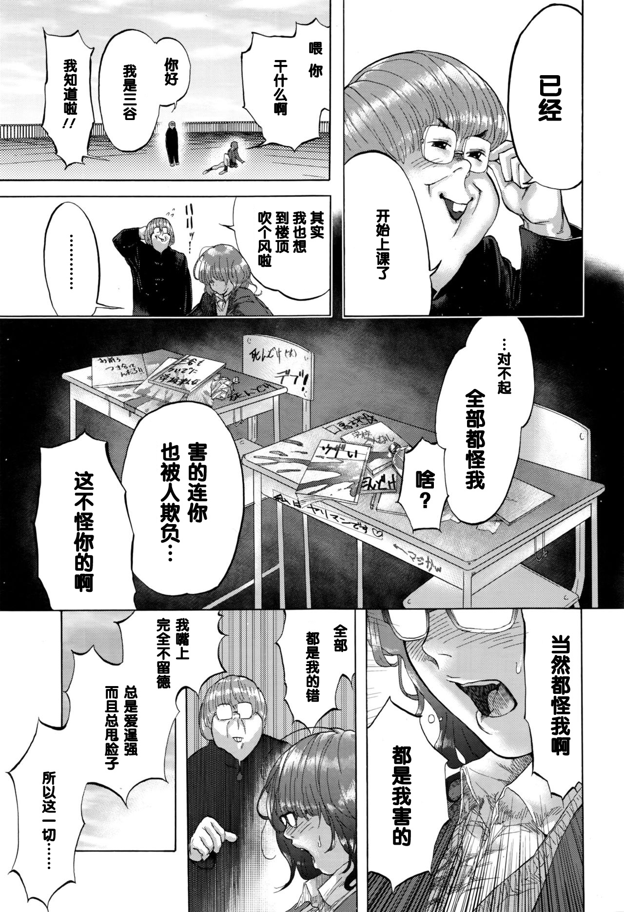 [Berose] 2-jikanme wa Okujou de (COMIC Koh 2016-09) [Chinese] [黑条汉化] page 7 full