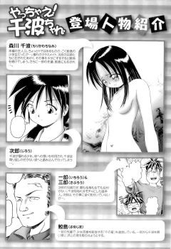 [Bow Rei] Osanai Kajitsu -Inkou Shougakusei no Houkago- Ge - page 10