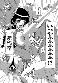 [Studio Q (Natsuka Q-Ya)] Ryoujoku Liu Mei!! (Kidou Senshi Gundam 00) - page 9
