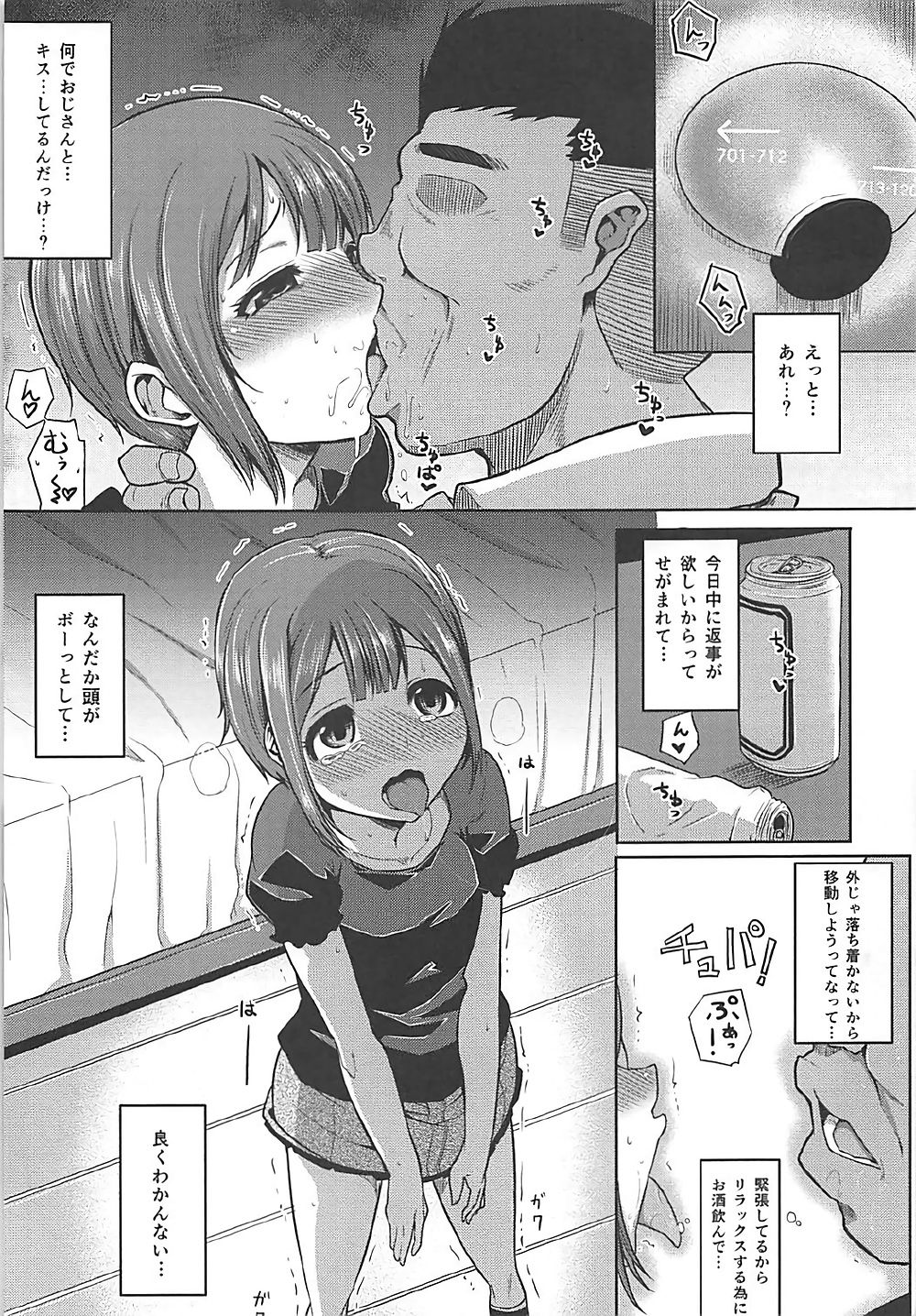 (C92) [Rorinoutage (Shimantogawa)] Rorinoutage Sairokushuu (Various) page 28 full
