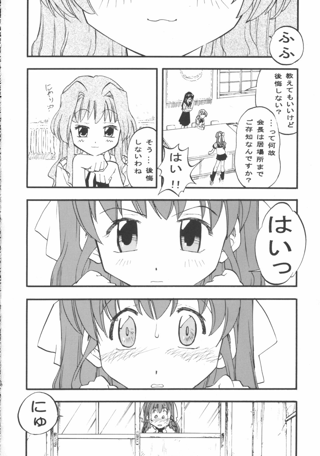 (C65) [Morimi-ya (Morimi Ashita)] Morimiya 8 Gouten - Haoto Taraku Hon ni Nacchatta (Onegai Twins, Read or Die TV) page 7 full