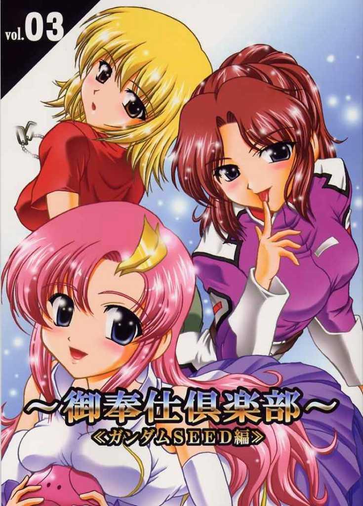 (CR33) [Kuroyuki (Kakyouin Chiroru)] Gohoushi Club 03 (Kidou Senshi Gundam SEED) page 1 full