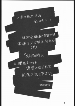 [GA FAKE (Tajima Yasue)] Y three - page 3