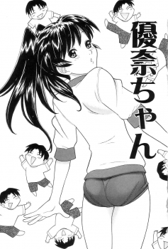 [Tanaka Ex] Onii-chan Mou! - page 6