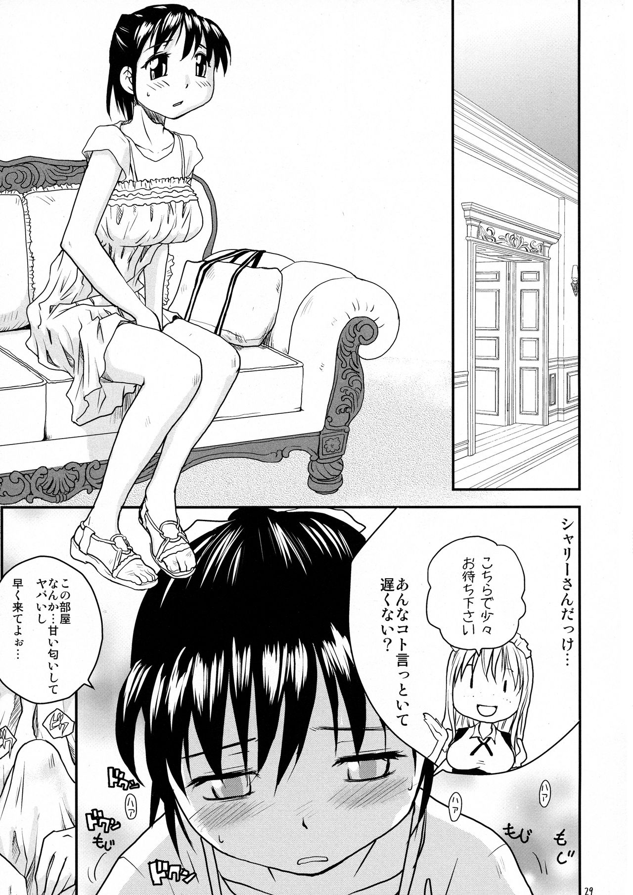 (COMITIA121) [B5 Doumei (RaTe)] NDG Soushuuhen 1 01~04 page 28 full